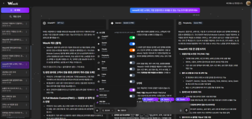 ◇WeeAI 채팅방 모습.