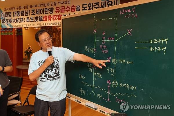 일본 시민단체 '조세이 탄광 수몰 사고를 역사에 새기는 모임'의 우에다 게이지 사무국장이 지난해 8월 서울 종로구 대한불교관음종 낙산묘각사에서 유골 조사 상황을 설명하고 있다. /연합뉴스