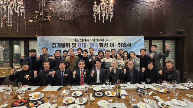 매일 탑 리더스 아카데미 9기 회원 등이 19일 열린 회장 이·취임식 후 파이팅을 외치고 있다.