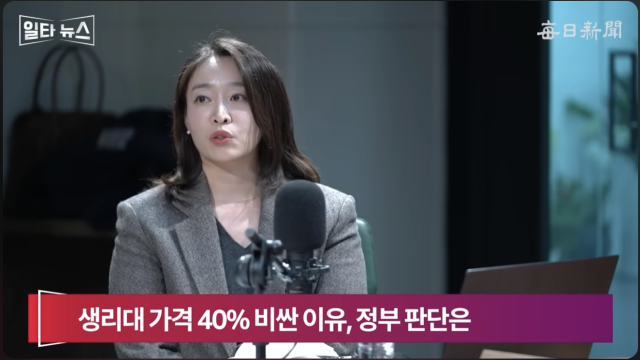 권현서 경제사회연구원 미래센터장. 매일신문 유튜브