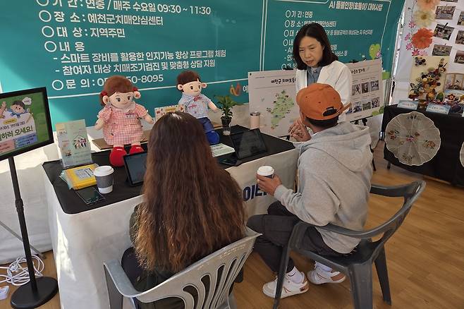 치매사업홍보 모습. /예천군 제공