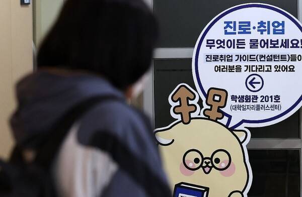 청년층에서 특별한 사유 없이 구직이나 학업 활동을 하지 않고 쉬는 이른바 '쉬었음' 상태가 빠르게 늘고 있는 가운데, 아예 취업 의사 자체가 없는 청년도 급증한 것으로 나타났다. [출처=연합]