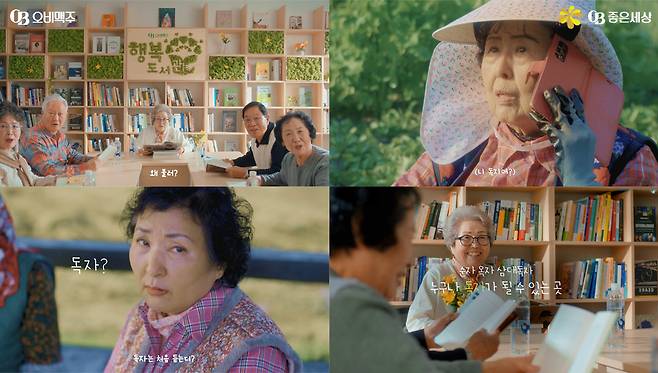 사진제공=오비맥주