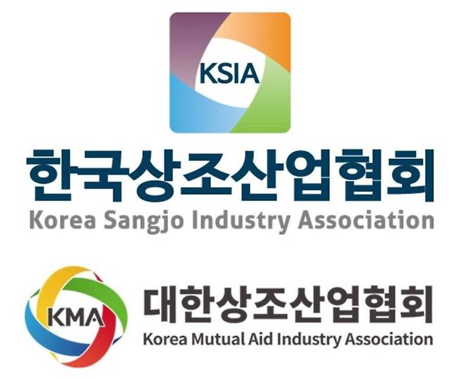 한국상조산업협회, 대한상조산업협회 CI / 사진=각 협회 제공