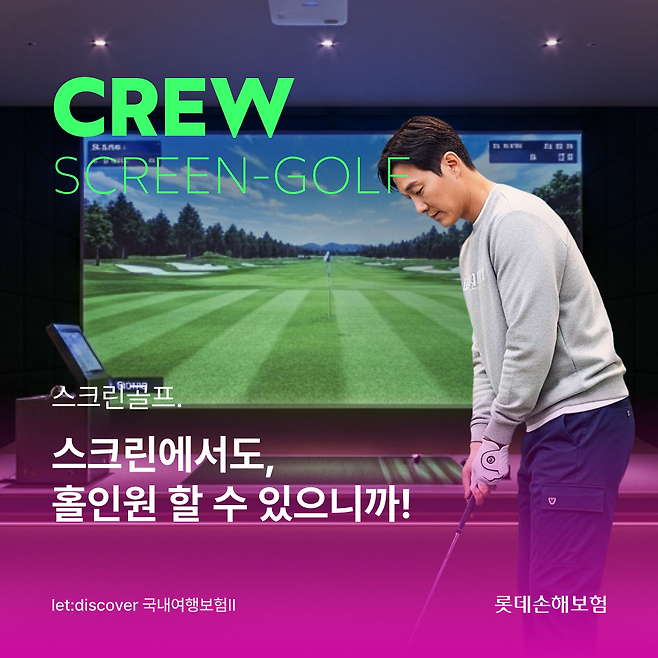 (이미지=롯데손해보험)