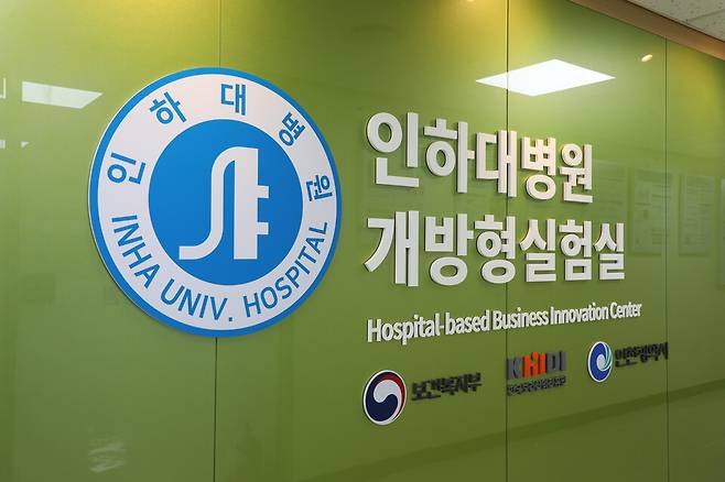 개방형실험실 입구. /사진 제공=인하대병원