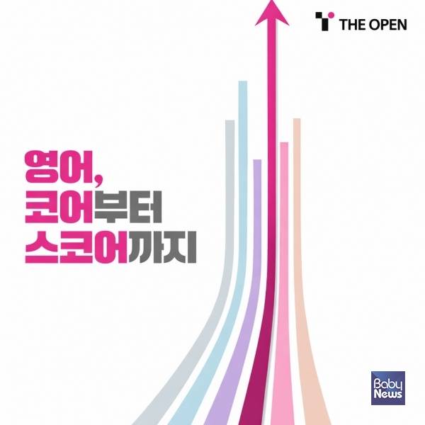 청담어학원이 3월 2일 봄학기 개강을 앞두고 수강생 모집 및 입시 설명회를 진행한다.&nbsp;ⓒ크레버스