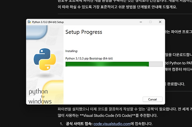 재미니가 알려준 링크에서 윈도우용 파이썬 설치파일을 다운로드 받아 설치했다.