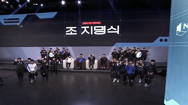 2026 FSL 스프링이 조 지명식을 통해 준비를 마쳤다(출처=실황 캡처).