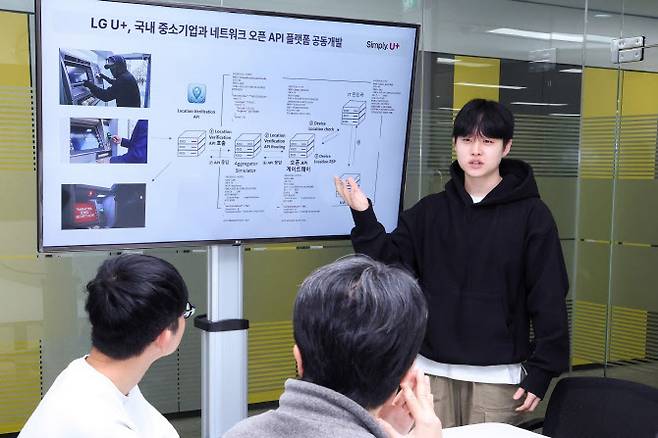 LG유플러스 임직원들이 네트워크 오픈 API 플랫폼에 대해 논의하고 있는 모습.