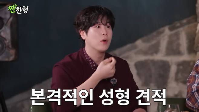 유튜브 '짠한형 신동엽' 화면 캡처