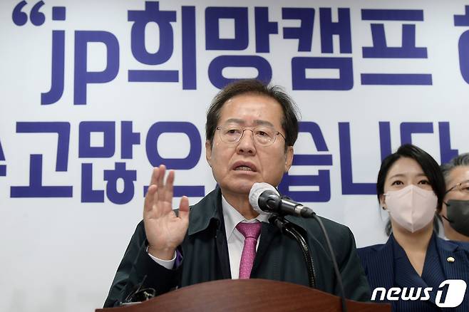 2021년 11월 8일 국민의힘 대선 후보 당내 경선에서 고배를 마신 홍준표 의원이  서울 영등포구 여의도 BNB타워에서 열린 JP희망캠프 해단식에서 '비리 대선인 20대 대선에 참여하지 않는다"며 격정을 토로하고 있다. 2021.11.8/뉴스1 ⓒ News1 오대일 기자