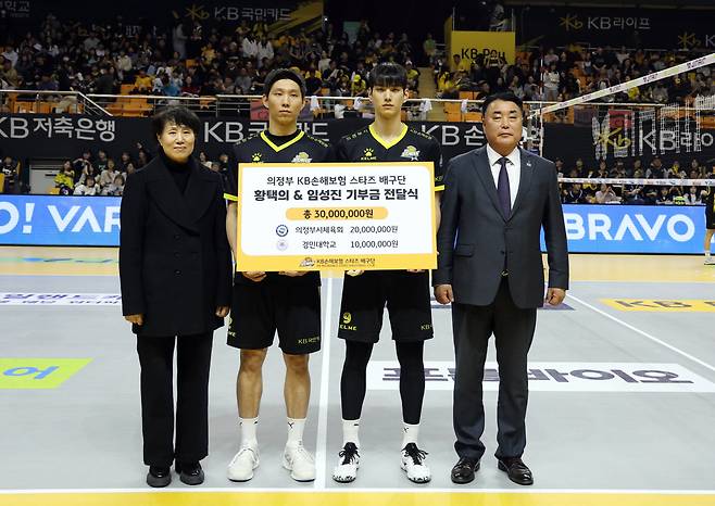 KB손해보험 스타즈 배구단 황택의. 임성진 기부금 전달식