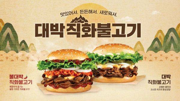 직화불고기버거 2종 출시 포스터. 맘스터치