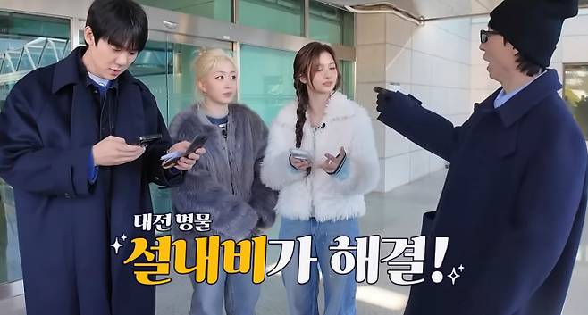 '틈만 나면 시즌4'