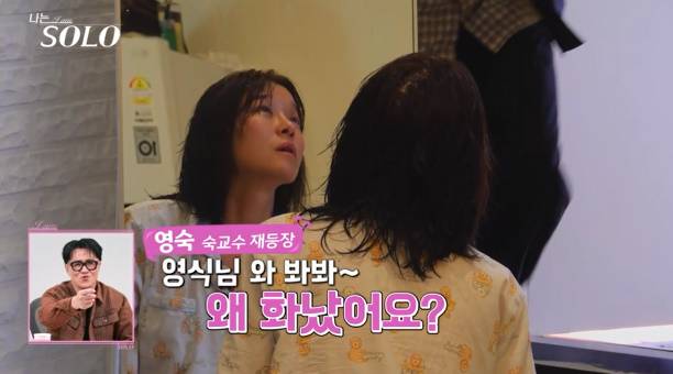 나는솔로 29기 오은영숙