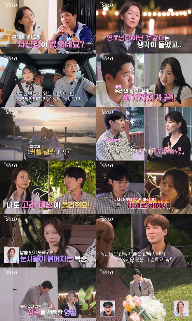 나는솔로 29기 오은영숙
