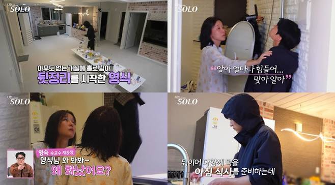 SBS Plus·ENA ‘나는 SOLO’ 29기 영식은 최종 선택을 앞둔 마지막 날, 그동안 식사 준비와 공용 공간 청소를 도맡아온 부담과 감정이 겹치며 결국 오열한다. 현숙에게 거절당한 뒤 영숙에게 돌발 대시를 해 ‘솔쪽이’로 불린 그는, 러브라인 혼선에 대한 지적을 받은 데 이어 마지막 김치찌개를 준비한 뒤 서러움이 폭발해 영숙과 면담 중 눈물을 쏟는다. 이에 ‘오은영숙’ 모드로 나선 영숙은 “제일 노력했다”며 그를 다독이고, 영식은 끝내 화장실로 향해 한참을 운다. 영식의 오열 사연과 29기 연상연하 특집의 최종 선택 결과는 21일(수) 밤 10시 30분 방송에서 공개된다. 나는솔로 29기 오은영숙 (사진=SBS플러스, ENA)