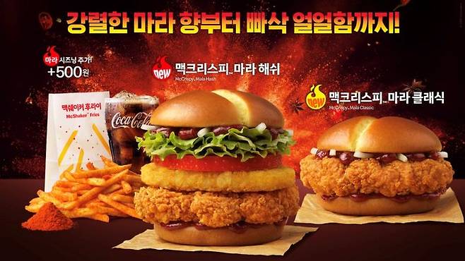 ⓒ﻿한국맥도날드