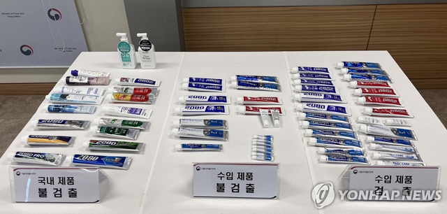 애경 2080치약 트리클로산 조사 결과. 연합뉴스