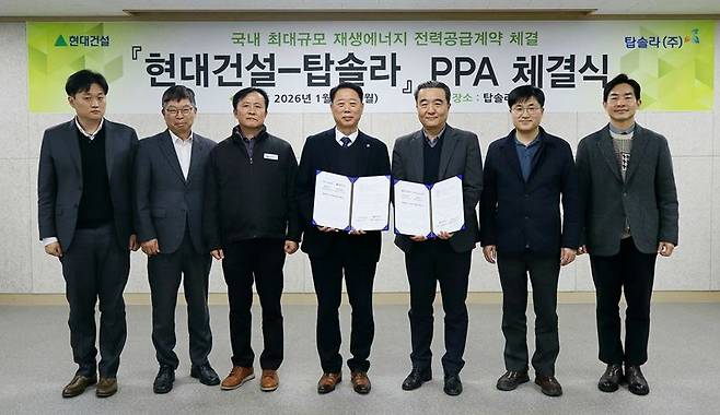 지난 19일 광주광역시 북구 탑솔라 본사에서 백상현 현대건설 인프라투자개발실장(오른쪽 세번째)과 오형석 탑솔라그룹 회장(왼쪽 네번째)을 비롯한 관계자들이 '재생에너지 전력공급 협약'을 체결하고 기념촬영을 하고 있다. 현대건설 제공