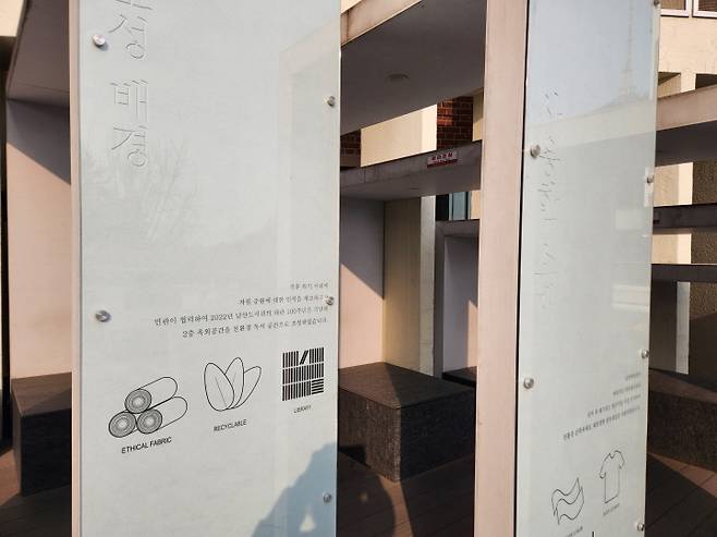 남산도서관 2층 옥외 공간인 남산하늘뜰은 버려지는 의류 폐기물과 선거 이후 폐기되는 현수막을 직접 수거해, 친환경 건축자재로 재탄생한 섬유 패널로&nbsp;조성했다.