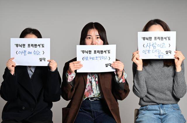 한국일보는 지난해 3월 14일 방송작가 3명을 만났다. 방송국에 매여 근로자처럼 일하는 '무늬만 프리랜서'를 경험한 이들은 아플 때 쉬고, 쉬운 해고 안 당하고, 인간 대접을 받고 싶다고 했다. 전부 근로기준법 보호를 받지 못해서 생기는 일이다. 왕태석 선임기자