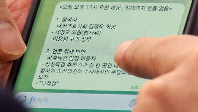 김병기 의원이 지난해 11월18일 서울 여의도 국회에서 열린 운영위원회 전체회의에서 보좌진에게 법제사법위원회 더불어민주당의 중진 의원과 대한변협 회장, 쿠팡 상무의 오찬 회동과 관련해 텔레그램으로 보고를 받는 모습. 상설특검 임명 이틀 차인 이날 상설특검 추천기관 중 한 곳인 대한변호사회장과 법사위 중진의원, 수사대상인 쿠팡의 임원과 함께 오찬을 진행하는 것이 ‘부적절’하다 라는 내용이다. 뉴시스