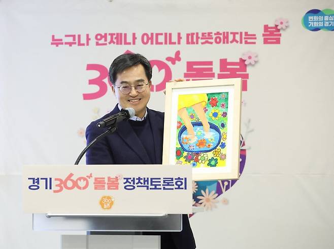 경기 360' 돌봄 정책토론회. 경기도 제공