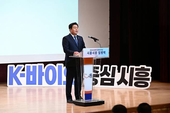 20일 시흥시청 늠내홀에서 열린 '신년맞이 언론과의 만남'에서 임병택 시장이 기자회견문을 발표하고 있다. 시흥시 제공.