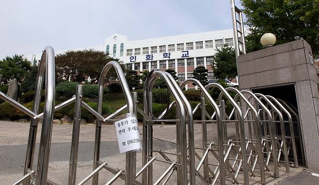 A picture of Inhwa School, where prosecutors verified nine sexual abuse victims in 2005 [YONHAP]