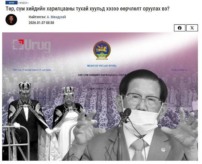 오르그는 지난 7일 '국가와 교회의 관계에 관한 법률은 언제 개정될 예정입니까?'라는 제목의 기사를 게재했다. 오르그 홈페이지 캡쳐