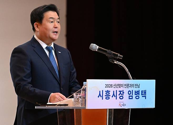 임병택 시장이 2026년 신성장동력에 대해 설명하고 있다. [시흥시]