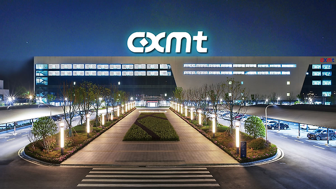 중국 안후이성 허페이에 위치한 CXMT 본사.