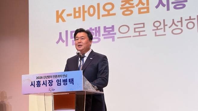 임병택 시흥시장이 20일 기자회견에서 신년 시정계획을 발표했다./사진=권현수기자