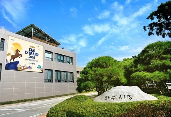 파주시청사 전경