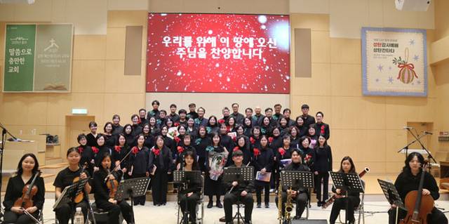 지난해 성탄절을 맞아 신반포중앙교회 찬양대원들이 칸타타 공연을 마치고 기념촬영을 했다.