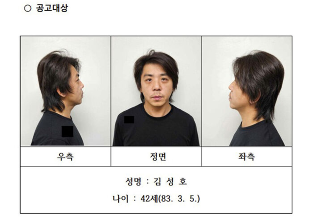 부천 금은방 살인사건 피의자 김성호. 경기남부경찰청 제공
