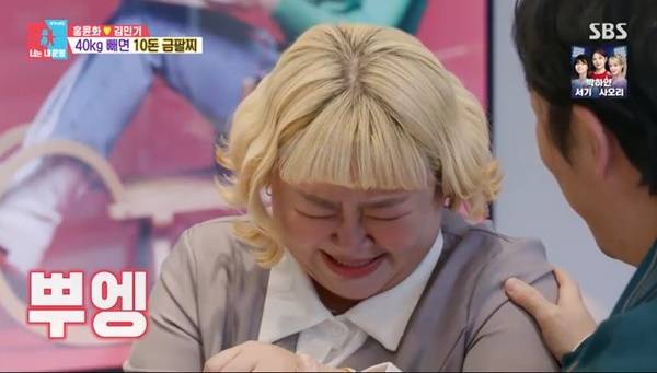 SBS ‘동상이몽2 너는 내 운명’