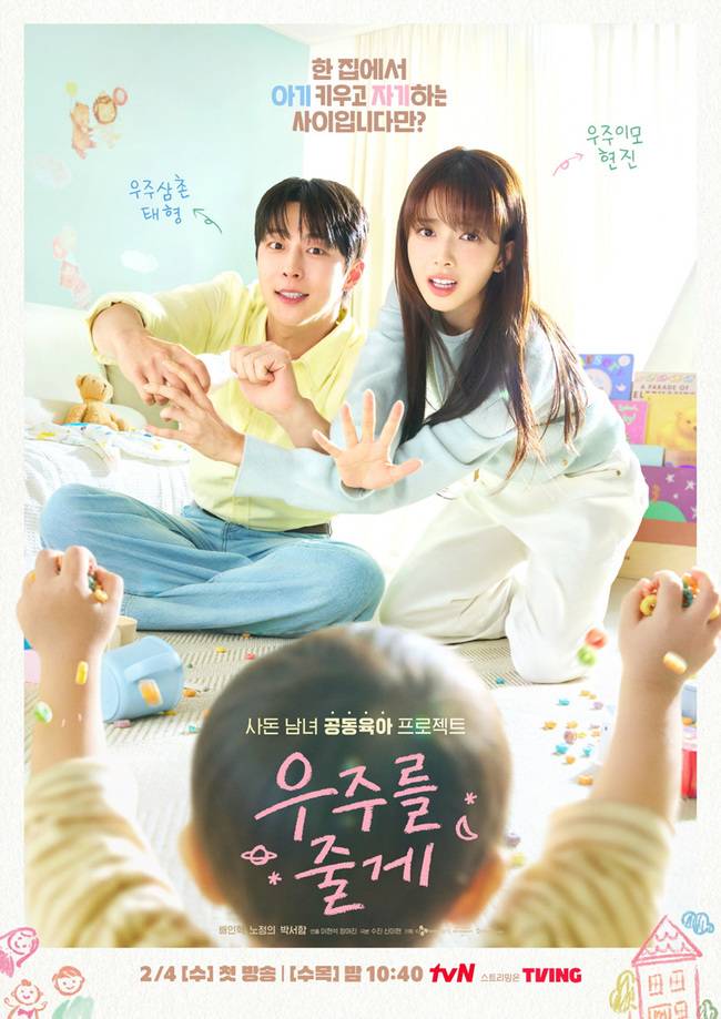 사진=tvN 제공