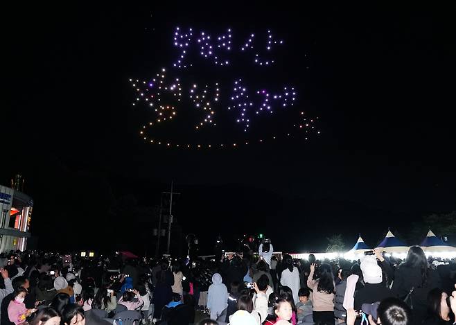 지난해 열린 영천보현산별빛축제 개막식 드론쇼 모습. 영천시 제공