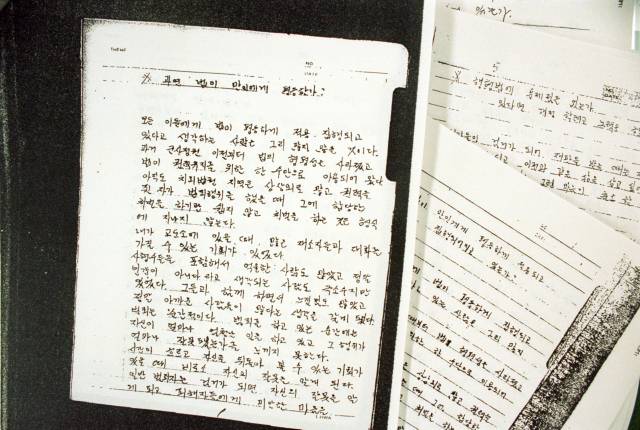 경찰청이 공개한 신창원의 일기. 연합뉴스