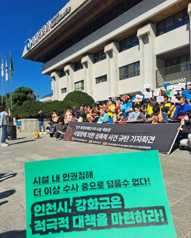 사진제공=한국성폭력상담소