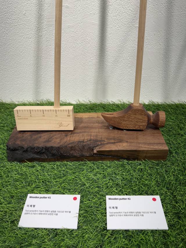 이제형 작가의 ‘우든 퍼터 #1’ ‘우든 퍼터 #2’.