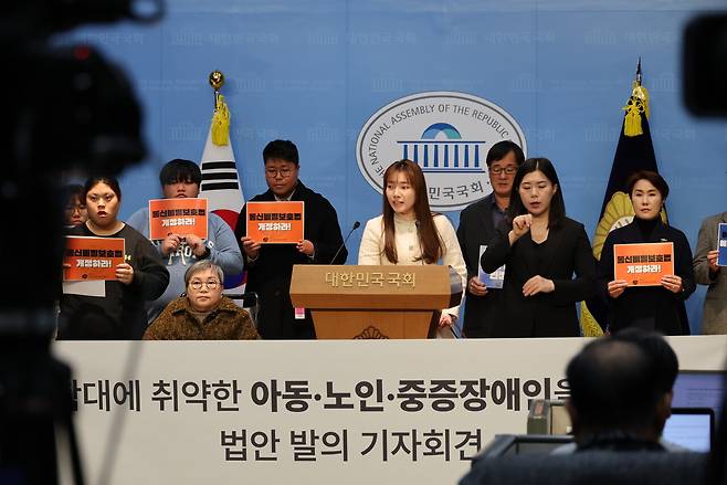 2025년 11월19일 김예지 국민의힘 의원과 장애인단체 회원들이 국회에서 기자회견을 열었다.ⓒ김예지 의원실