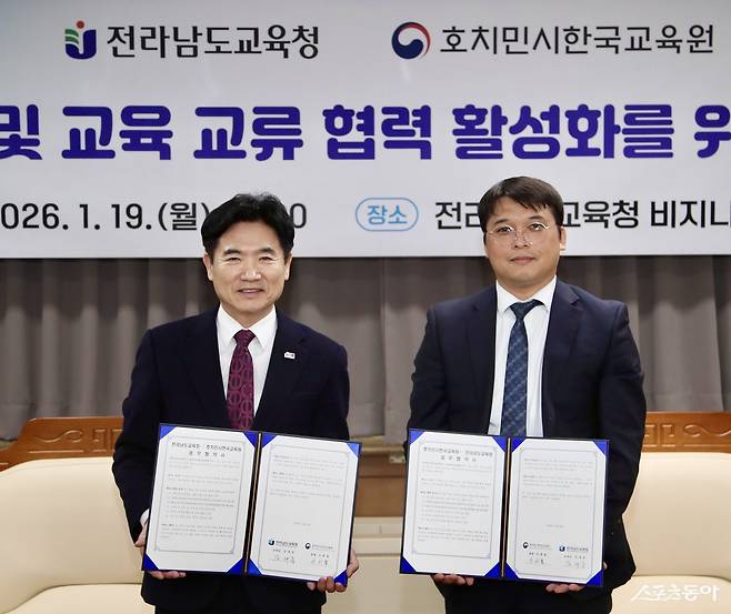 김대중 전남도교육감(좌측)과 안희철 호치민시한국교육원장(우측)이 지난 19일 국제 교육교류 활성화 관련 협약을 마친 뒤 기념사진을 찍고 있다. 사진제공=전남도교육청