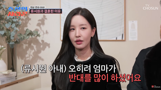 TV조선 예능프로그램 ‘조선의 사랑꾼’