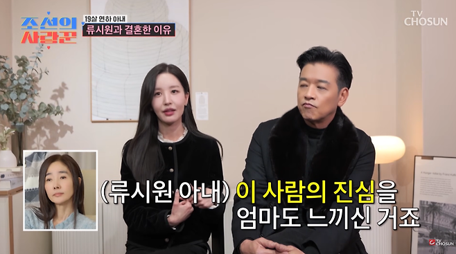 TV조선 예능프로그램 ‘조선의 사랑꾼’