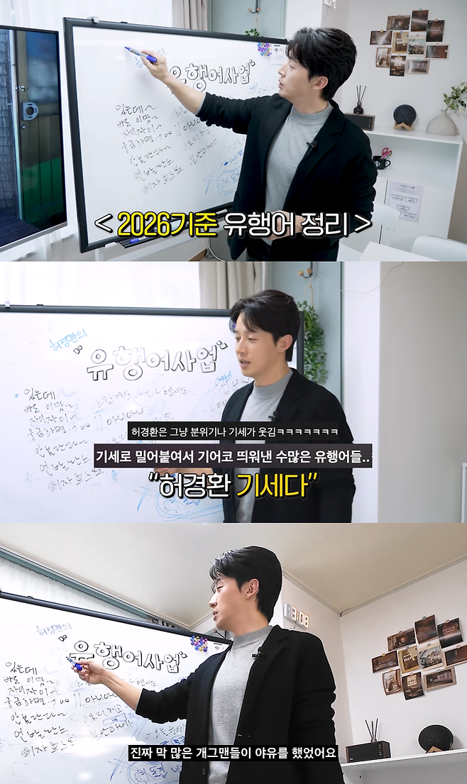 유튜브 채널 ‘궁금하면 허경환’