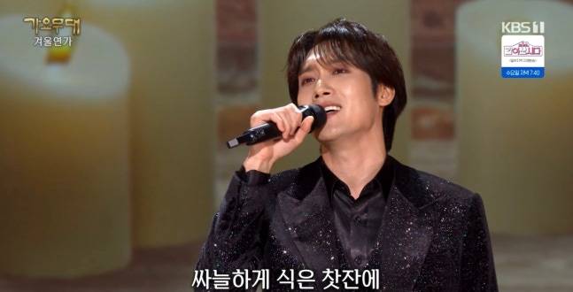 ▲ 최우진. 출처| KBS1 가요무대 방송 캡처